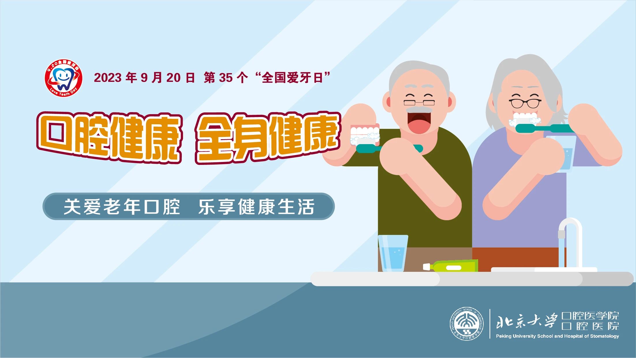愛牙日｜人老了一定會掉牙嗎？愛牙需要知道這幾件事 