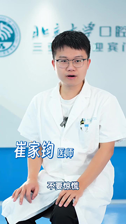 大門牙完整脫出怎么辦？