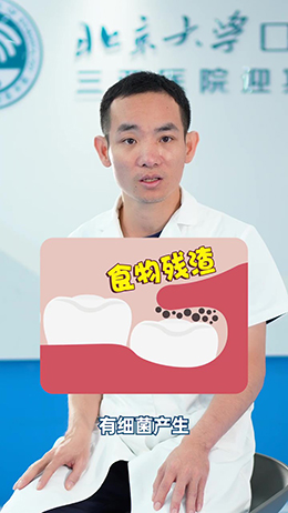阻生齒的危害？